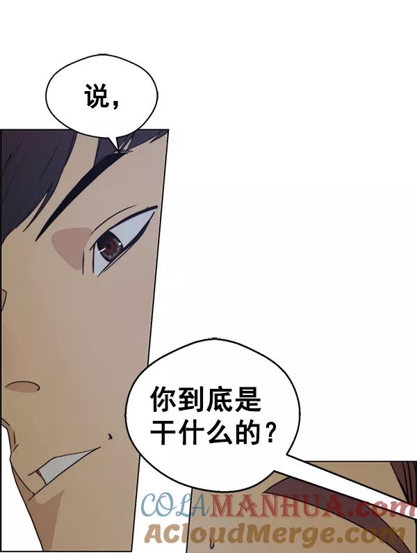 男子汉 - 第85话 - 第45张图