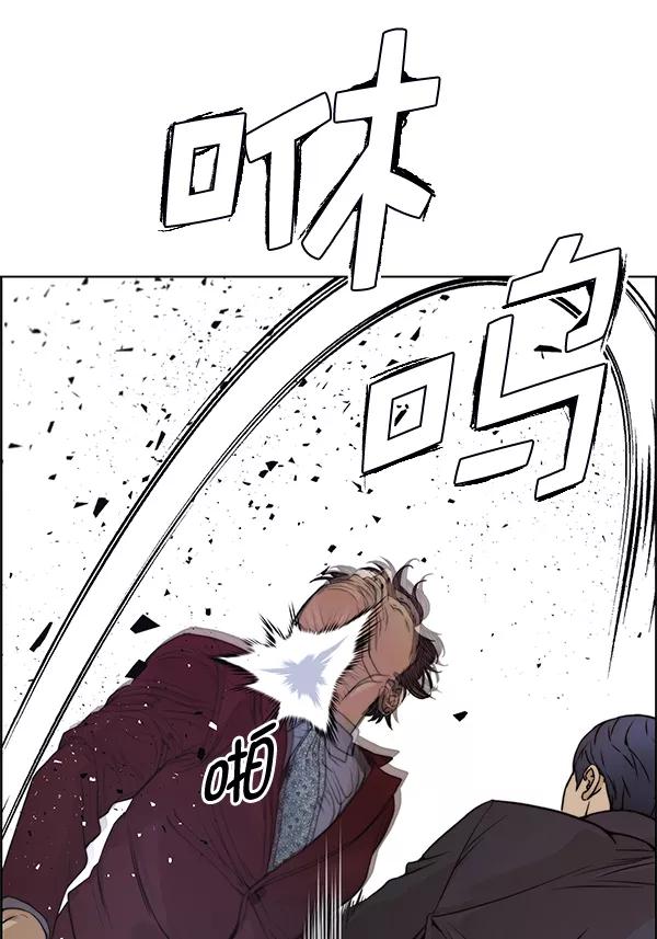 男子汉 - 第85话 - 第95张图