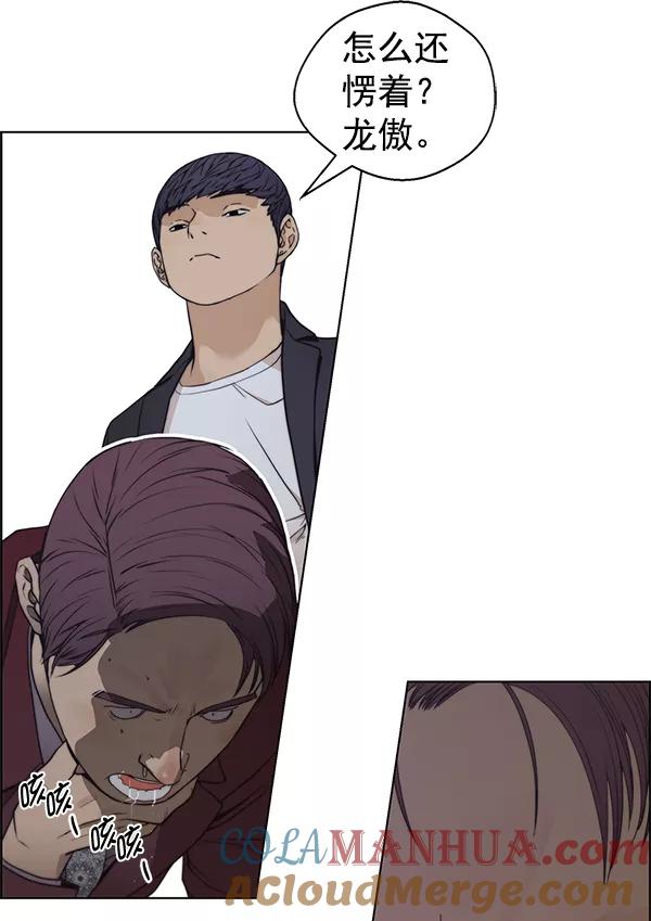 男子汉 - 第85话 - 第85张图