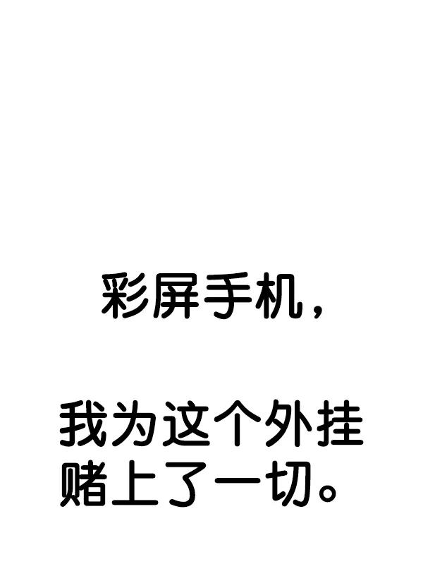 男子汉 - 第85话 - 第146张图