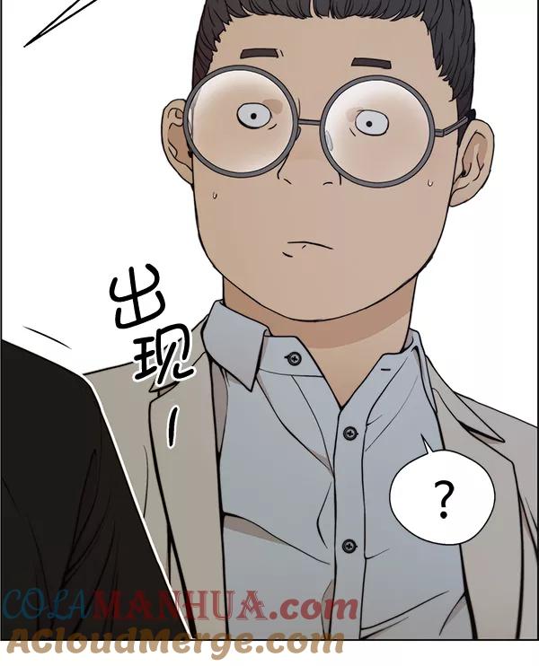 男子汉 - 第85话 - 第17张图