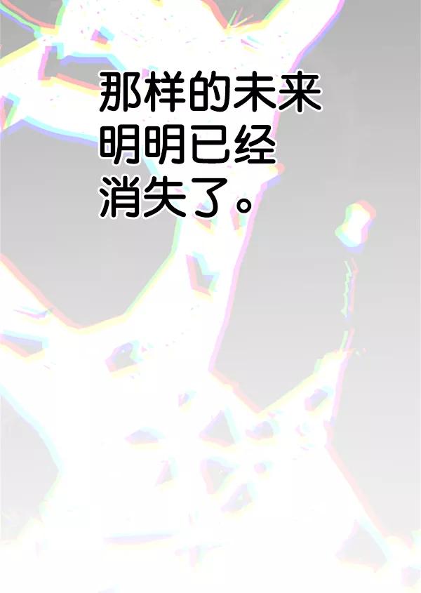 男子汉 - 第85话 - 第136张图