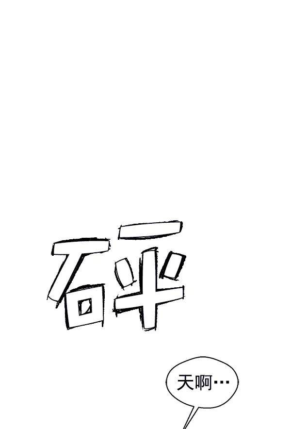 男子汉 - 第86话 - 第71张图