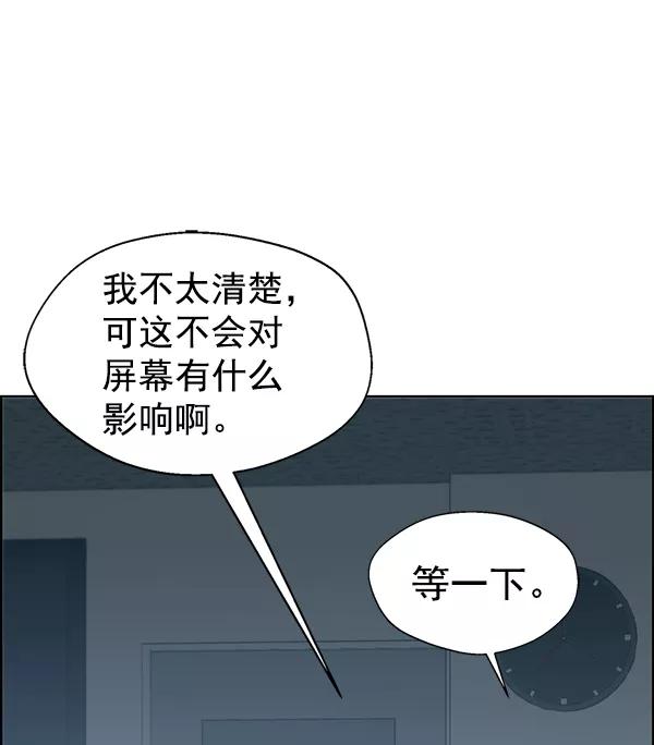 男子汉 - 第86话 - 第22张图