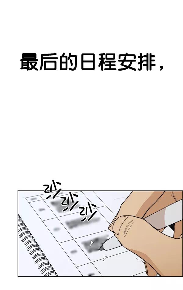 男子汉 - 第86话 - 第80张图