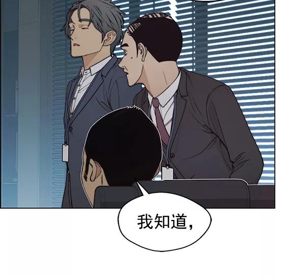 男子汉 - 第86话 - 第104张图