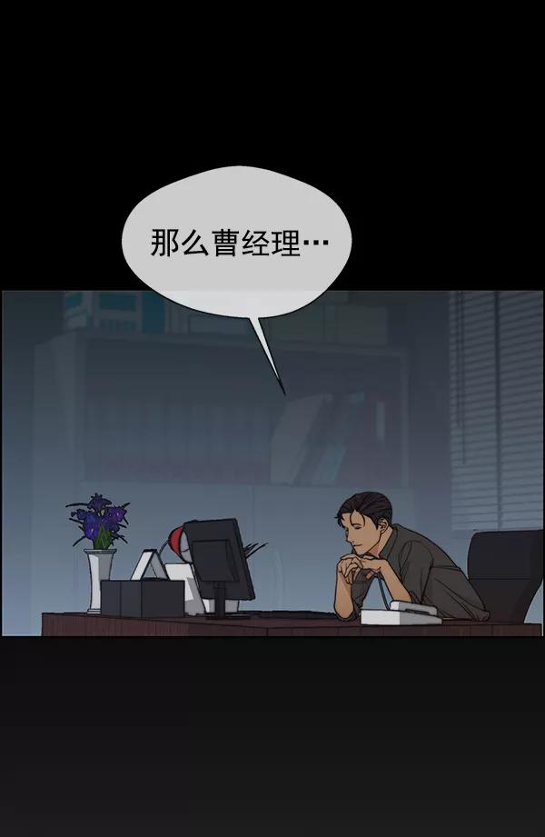 男子汉 - 第86话 - 第16张图