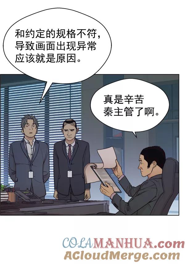 男子汉 - 第86话 - 第97张图