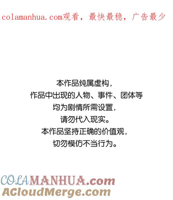 男子汉 - 第86话 - 第1张图