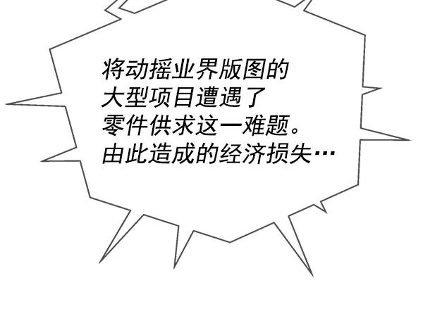 男子汉 - 第86话 - 第4张图