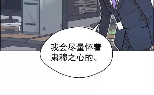 男子汉 - 第86话 - 第119张图