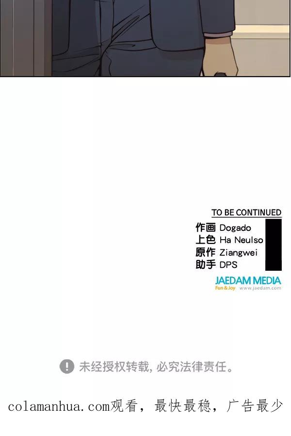 男子汉 - 第86话 - 第130张图