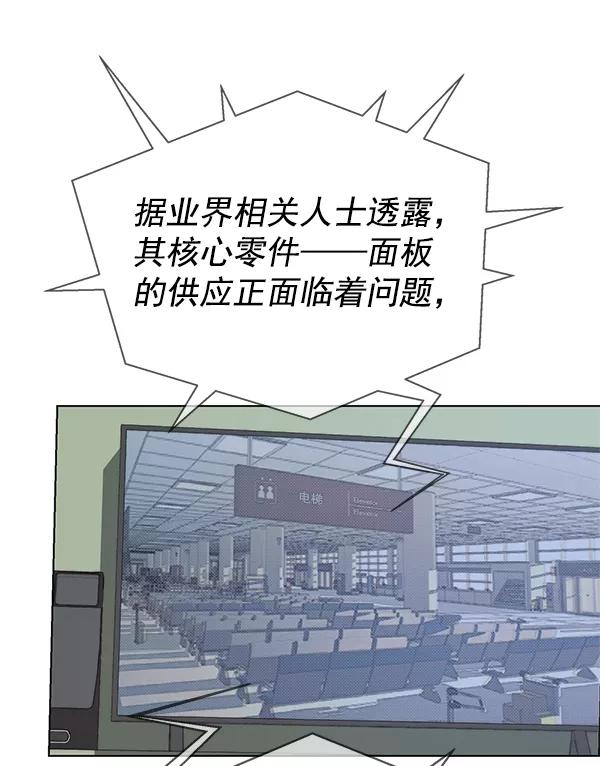 男子汉 - 第86话 - 第3张图