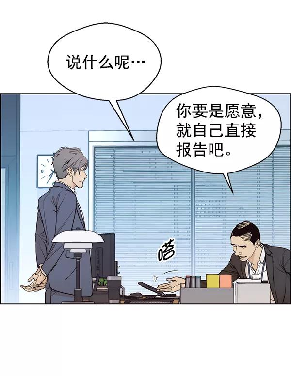 男子汉 - 第86话 - 第48张图