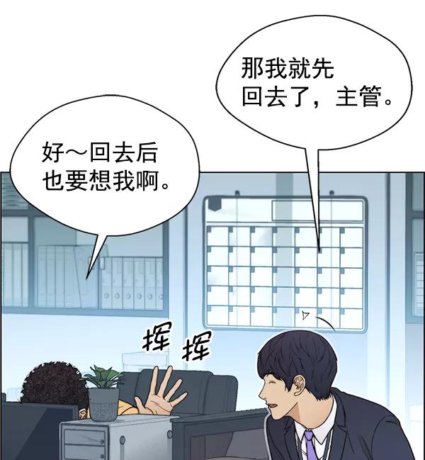 男子汉 - 第86话 - 第118张图