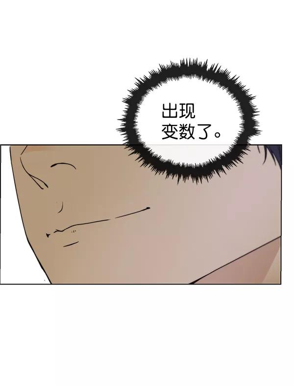 男子汉 - 第86话 - 第92张图