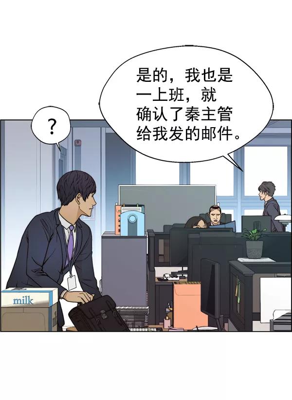 男子汉 - 第86话 - 第43张图