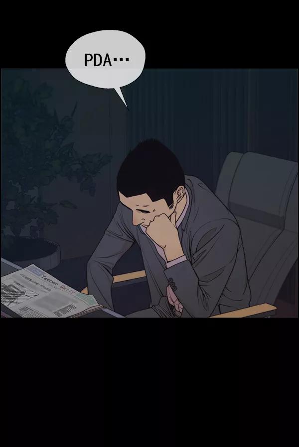 男子汉 - 第86话 - 第10张图