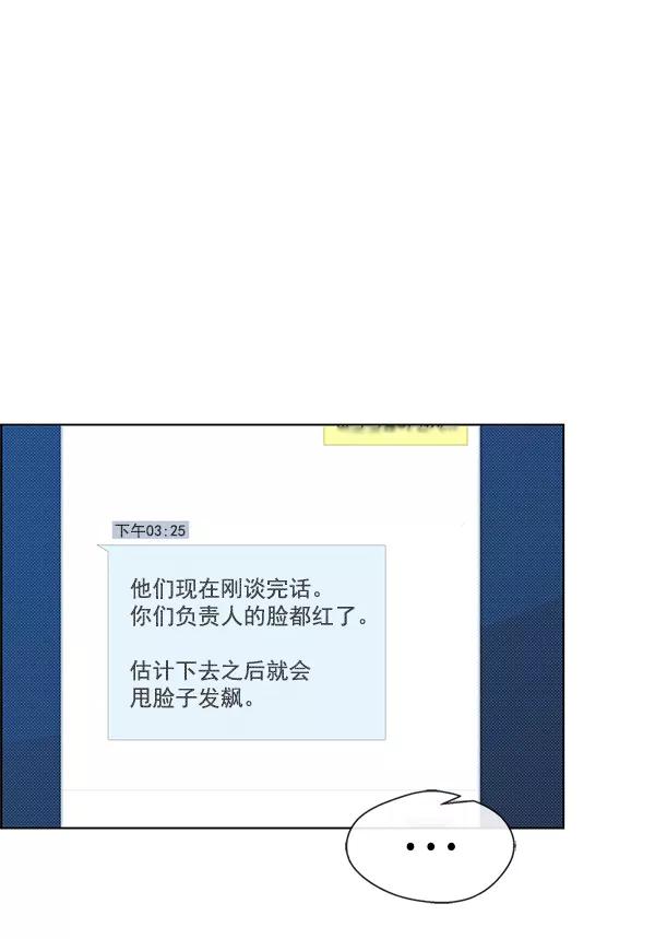 男子汉 - 第86话 - 第64张图