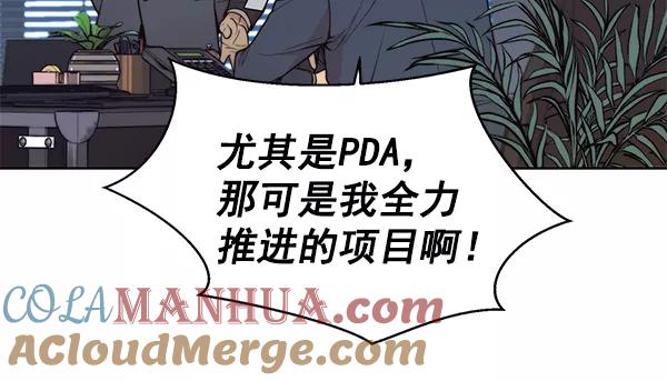 男子汉 - 第86话 - 第101张图