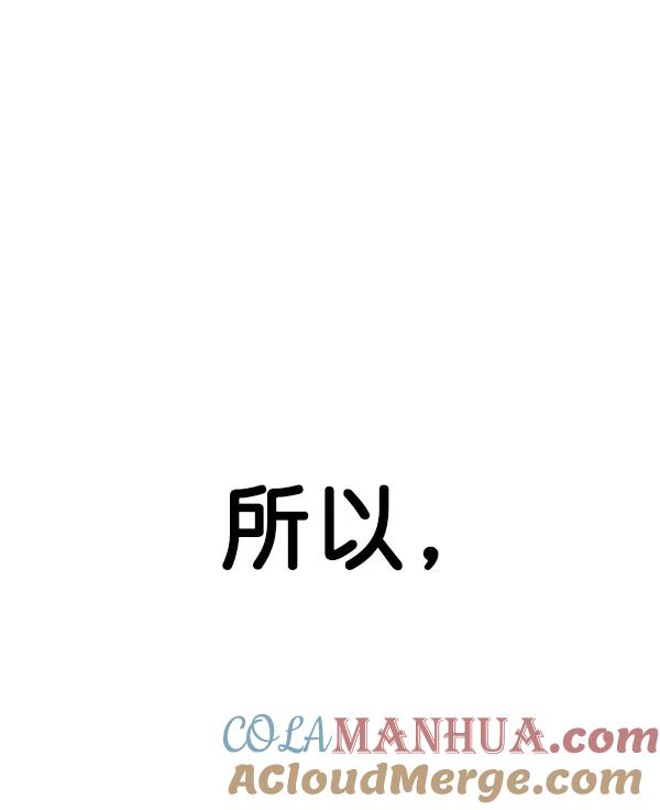 男子汉 - 第86话 - 第125张图