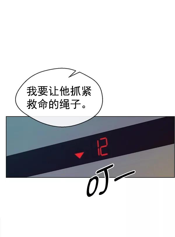 男子汉 - 第86话 - 第126张图