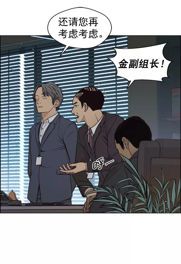 男子汉 - 第86话 - 第108张图