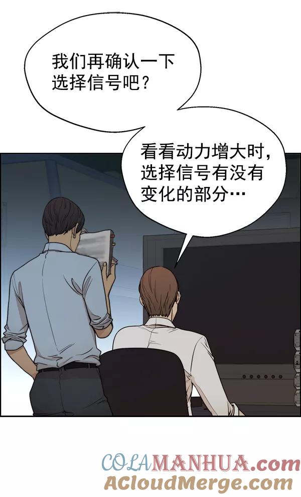 男子汉 - 第86话 - 第25张图