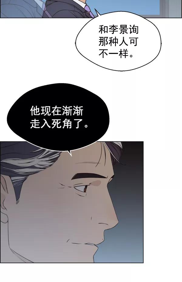 男子汉 - 第86话 - 第124张图