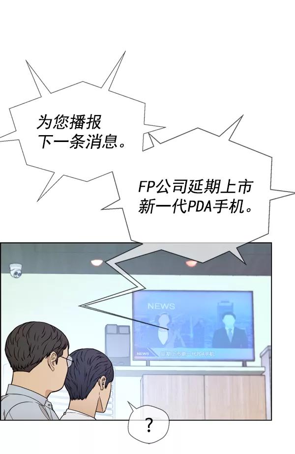 男子汉 - 第86话 - 第2张图