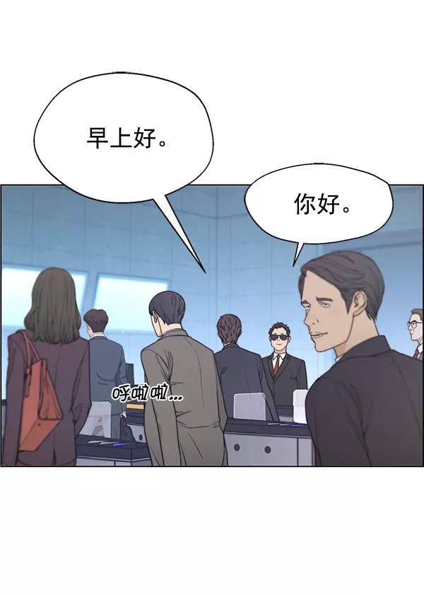 男子汉 - 第86话 - 第40张图