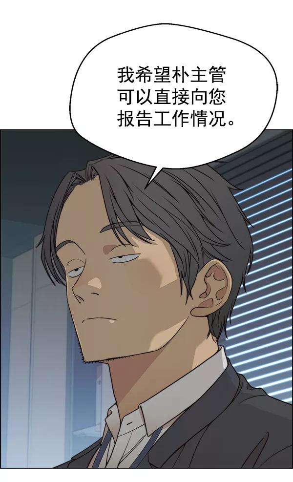 男子汉 - 第86话 - 第106张图