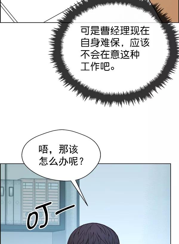 男子汉 - 第86话 - 第82张图