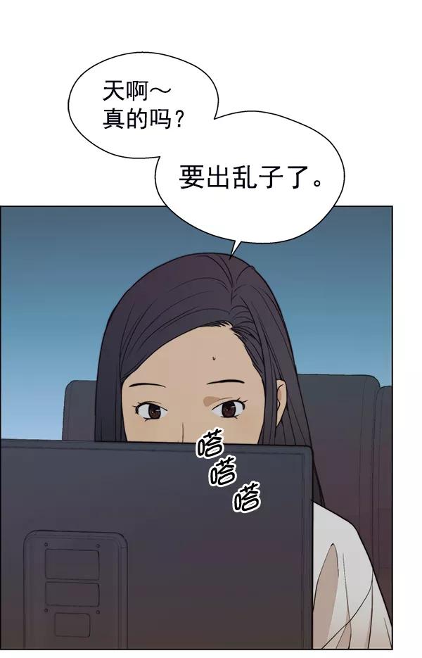 男子汉 - 第86话 - 第74张图