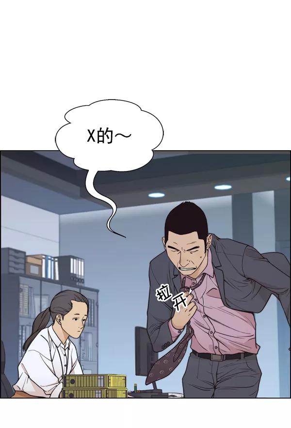 男子汉 - 第86话 - 第60张图