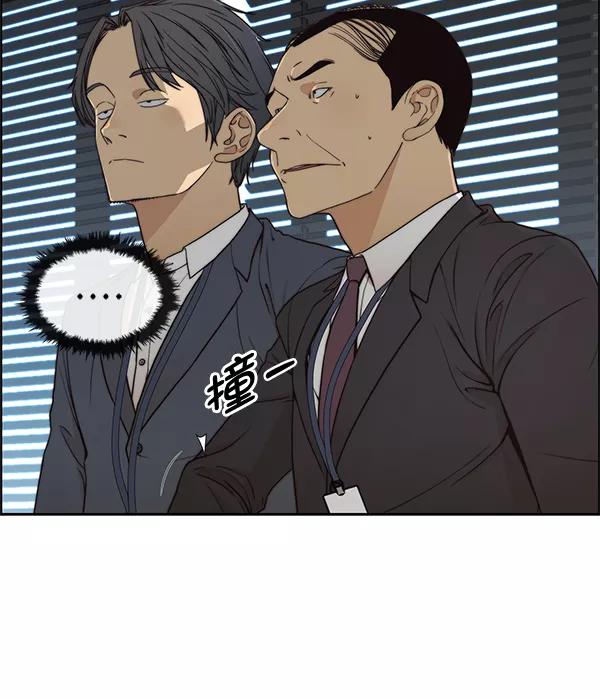 男子汉 - 第86话 - 第110张图