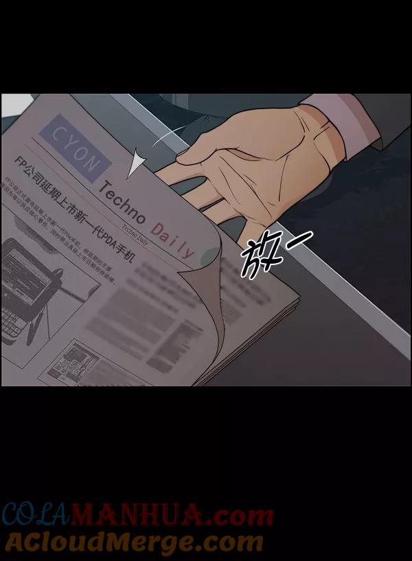 男子汉 - 第86话 - 第9张图