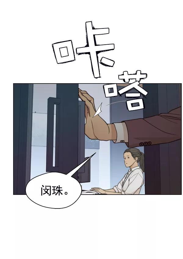 男子汉 - 第86话 - 第68张图