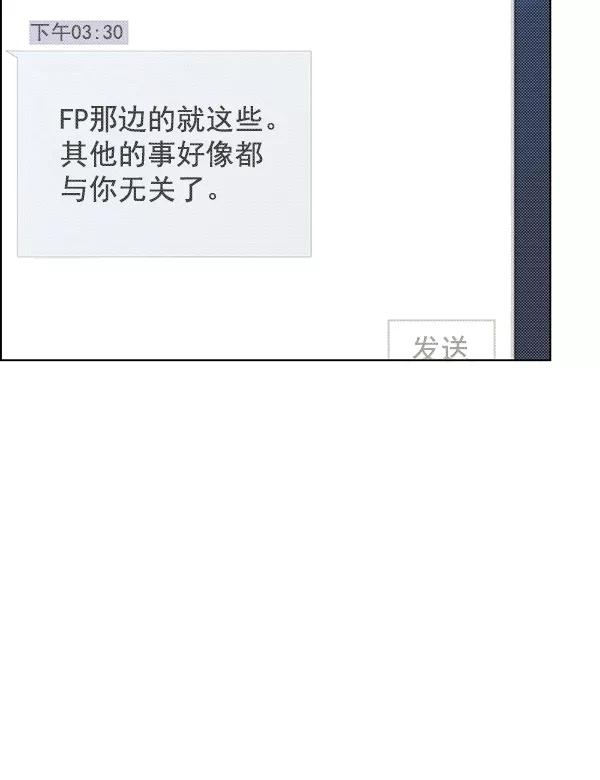 男子汉 - 第86话 - 第67张图