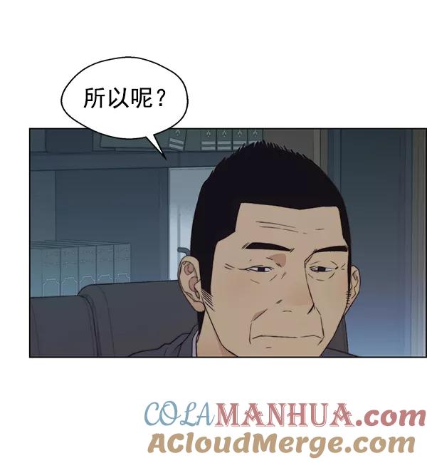 男子汉 - 第86话 - 第105张图