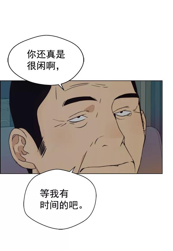 男子汉 - 第86话 - 第107张图