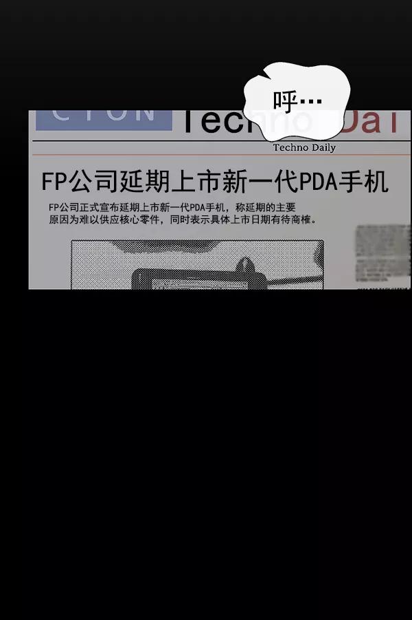 男子汉 - 第86话 - 第8张图