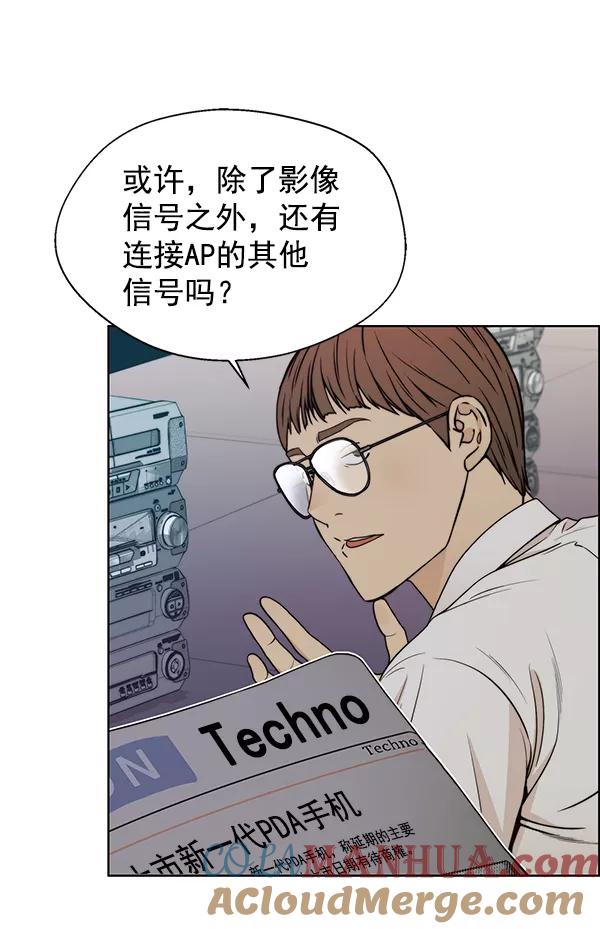 男子汉 - 第86话 - 第21张图