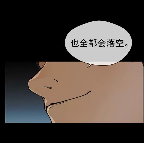 男子汉 - 第86话 - 第15张图