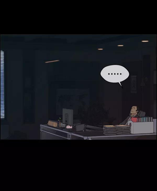 男子汉 - 第86话 - 第11张图