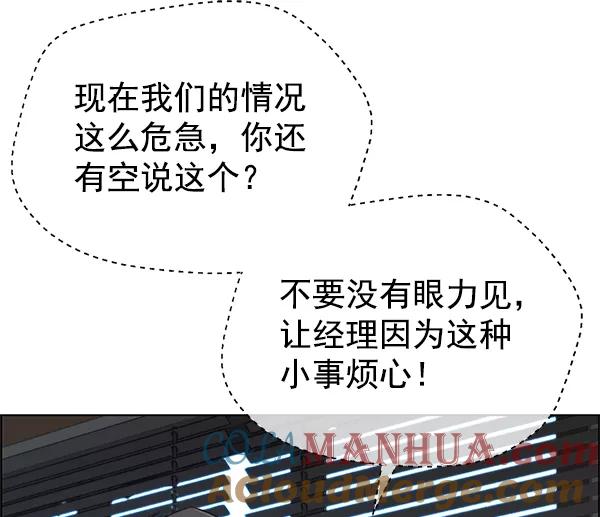 男子汉 - 第86话 - 第109张图