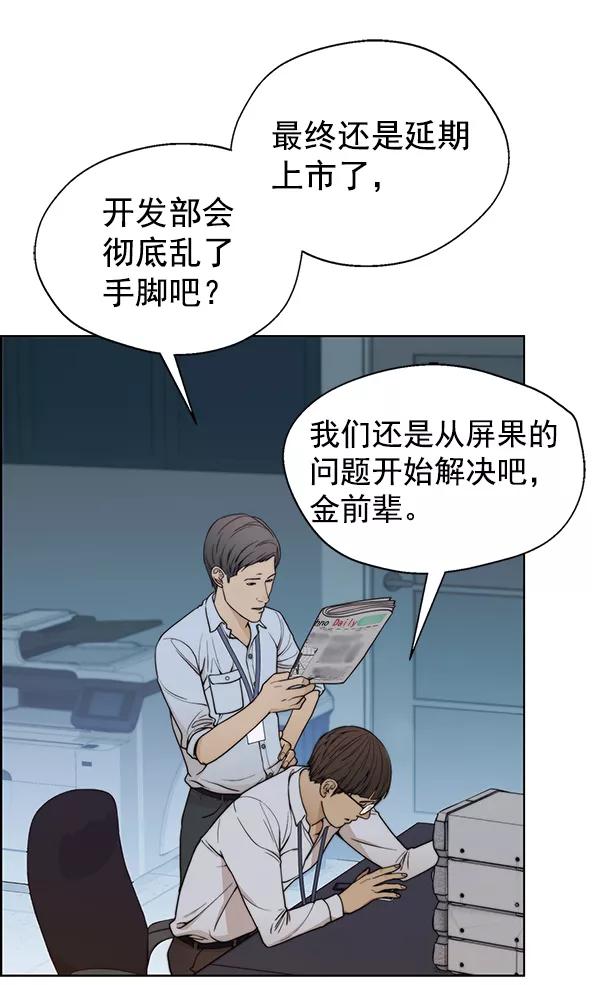 男子汉 - 第86话 - 第20张图