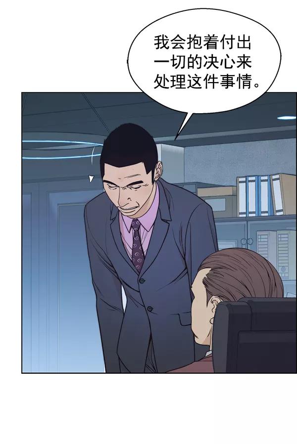 男子汉 - 第86话 - 第56张图