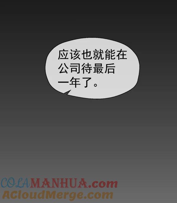 男子汉 - 第86话 - 第17张图