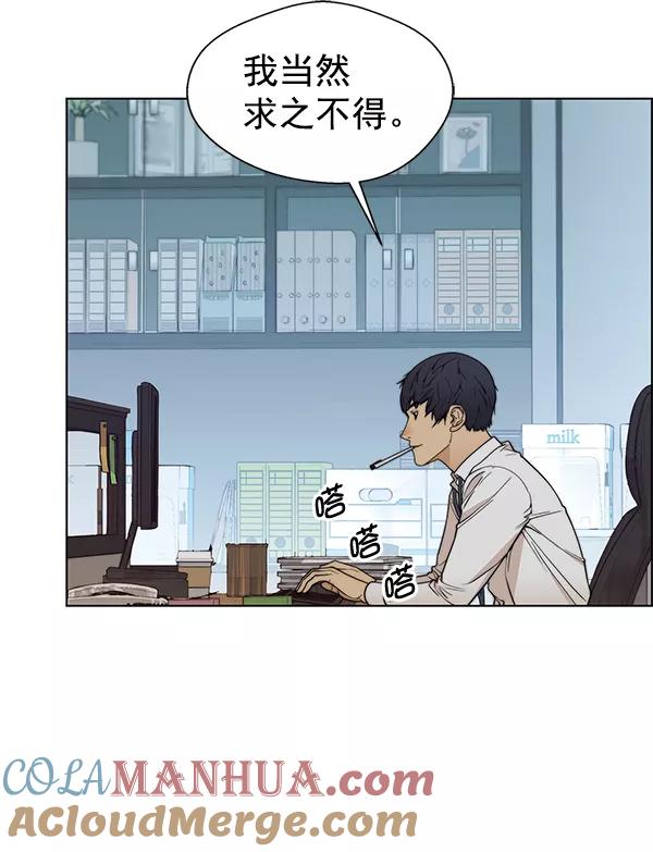 男子汉 - 第86话 - 第93张图